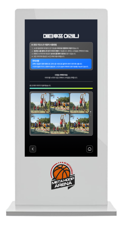 AI 스포츠 코트 Easy UI/UX